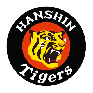 阪神