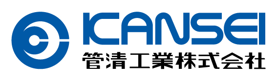 管清工業株式会社